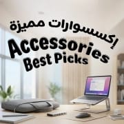 Accessories Best Picks